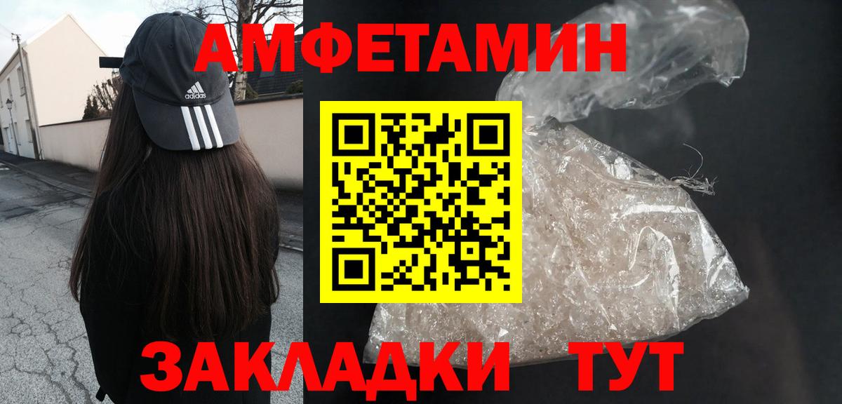 Амфетамин Розовый Первоуральск