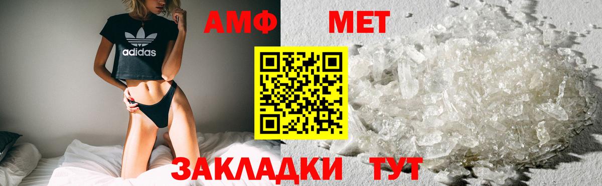 Amphetamine Premium  Вход с VPN  Амфетамин  Первоуральск 