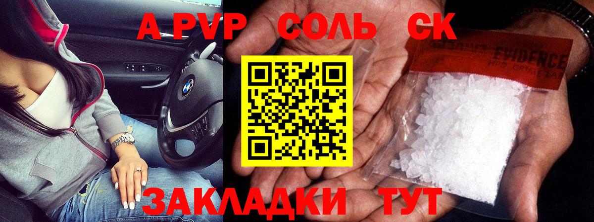 даркнет сайт  Вход с VPN  Первоуральск  A-PVP  A-PVP Соль  Alpha-PVP VHQ 