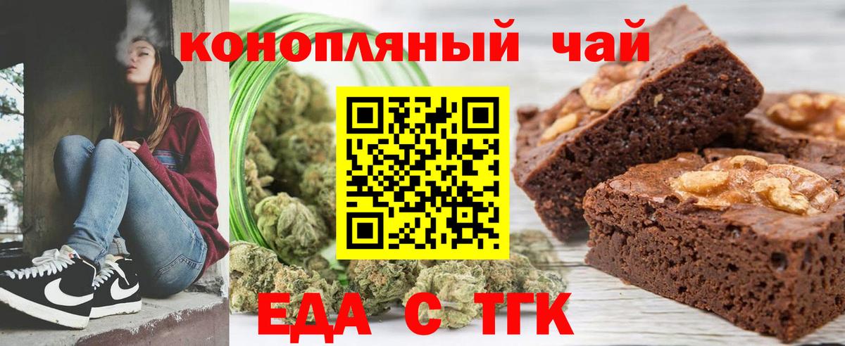 Cannafood конопля  Вход с VPN  Первоуральск 