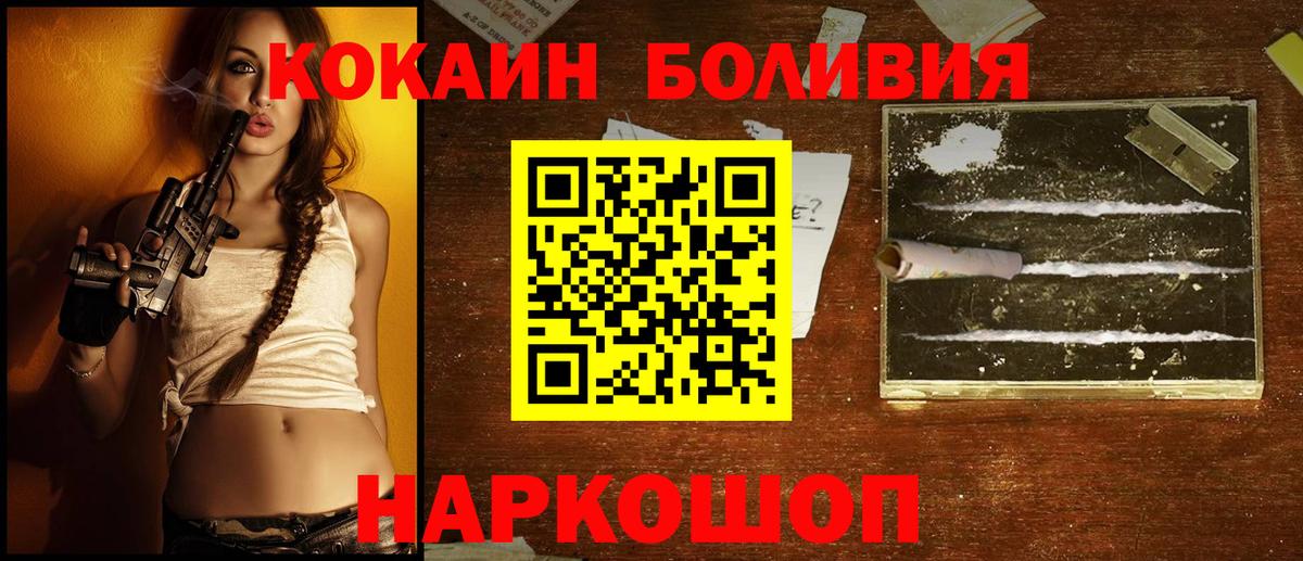 COCAIN Перу Первоуральск