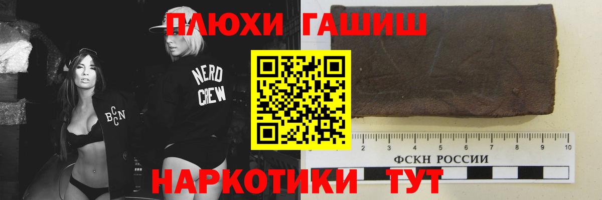 ГАШИШ индика сатива  ГАШ  Вход с VPN  Первоуральск  ГАШ Premium 