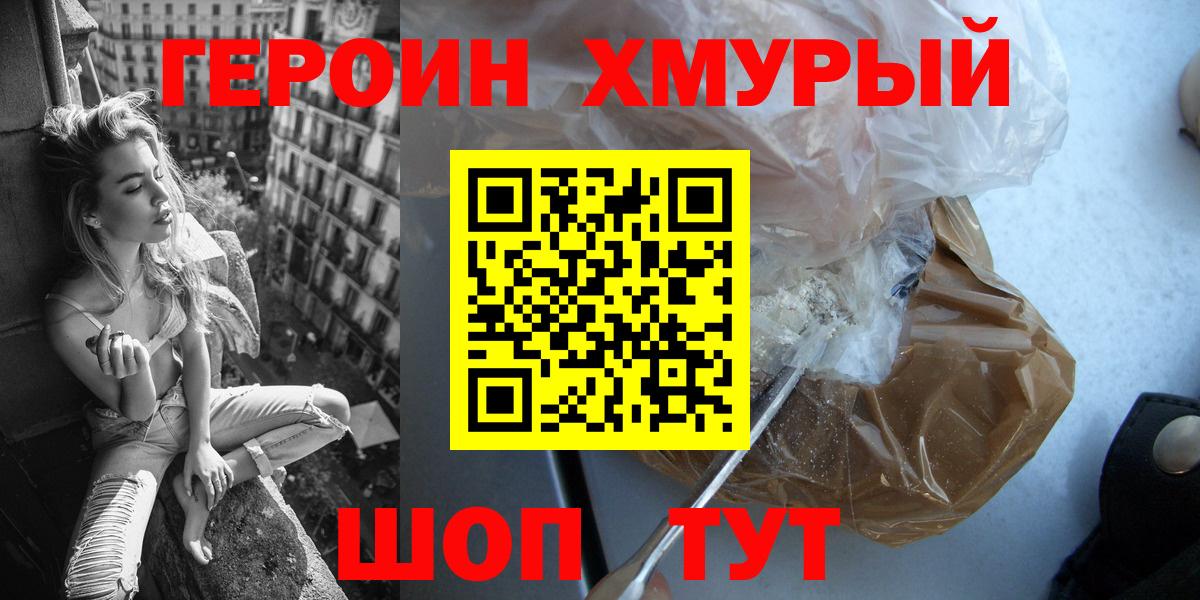 Героин афганец Первоуральск
