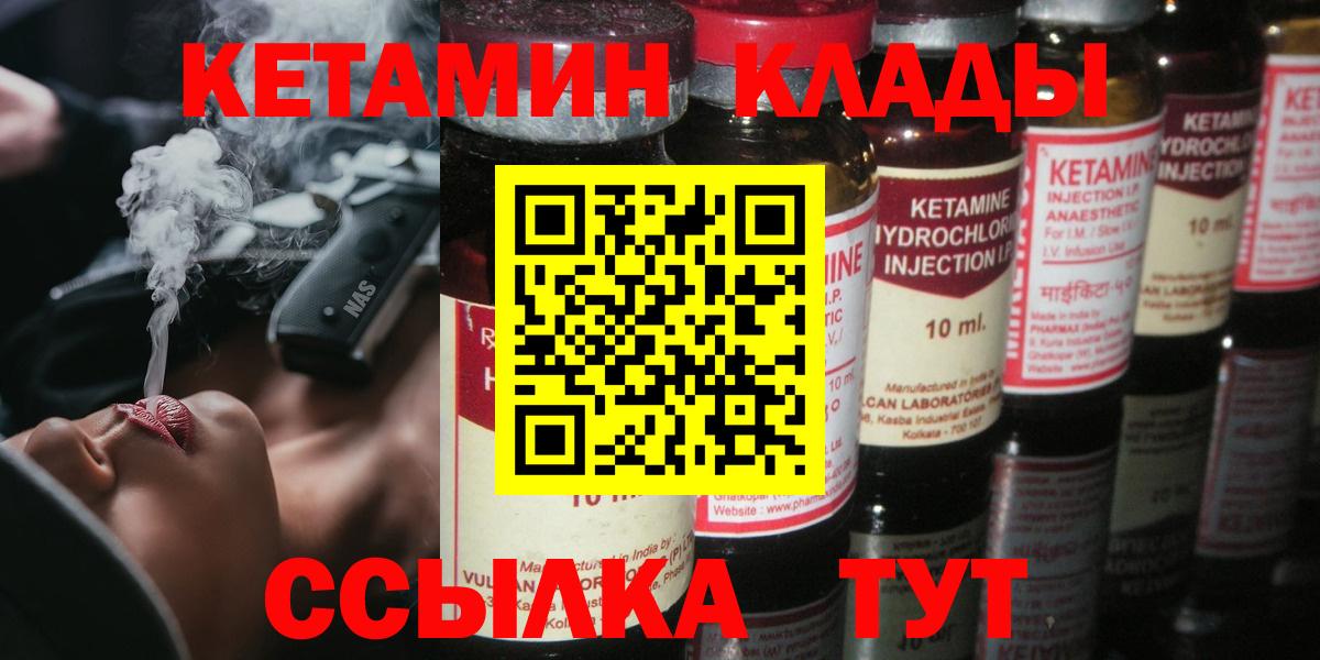 Кетамин VHQ Первоуральск