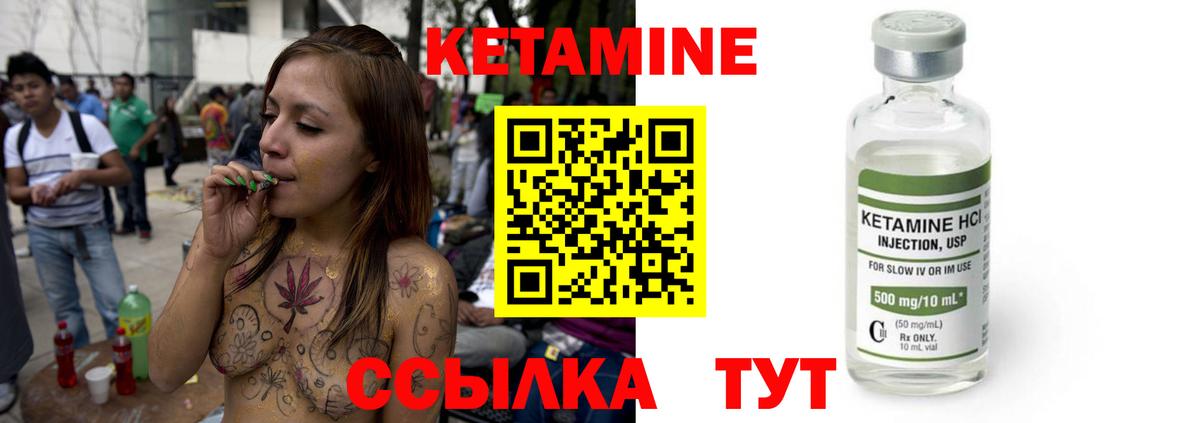 Первоуральск  мега как зайти  КЕТАМИН VHQ  Вход с VPN  КЕТАМИН VHQ 