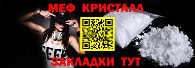 мяу мяу кристалл Пугачёв