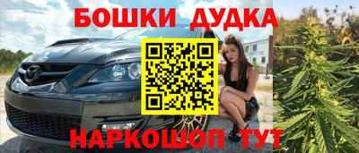 дурь Партизанск