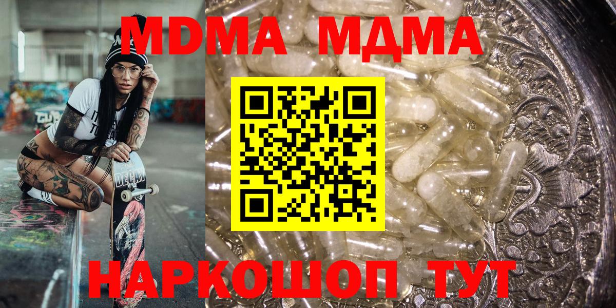 МДМА crystal Первоуральск