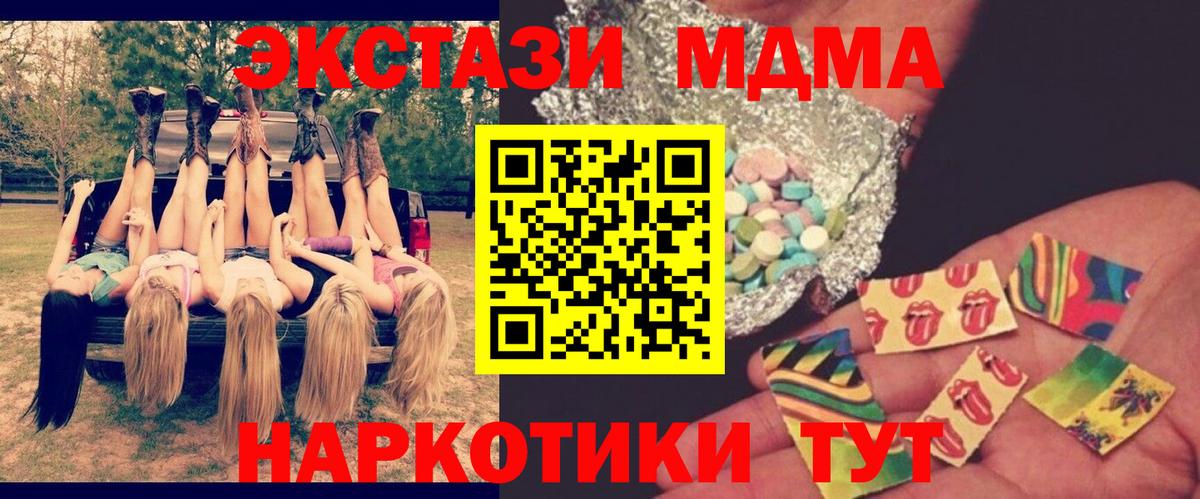 MDMA  MDMA кристаллы  Вход с VPN  Первоуральск 
