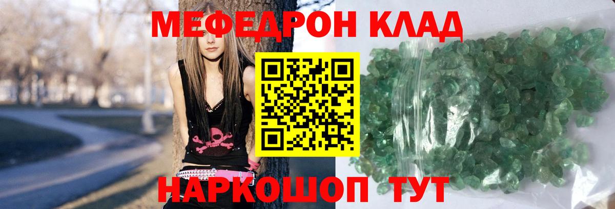 Меф мяу мяу Первоуральск