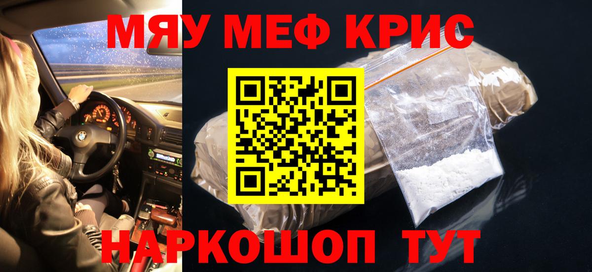 Первоуральск  Мефедрон мука  Меф  МЯУ-МЯУ mephedrone  Вход с VPN  МЯУ-МЯУ 