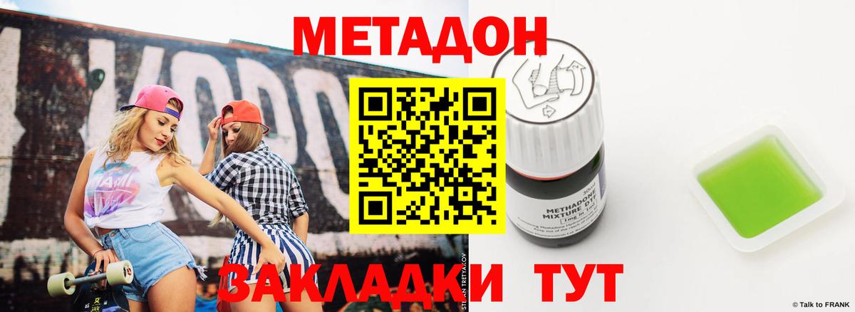 Первоуральск  МЕТАДОН мёд  маркетплейс состав  Вход с VPN  Метадон methadone 