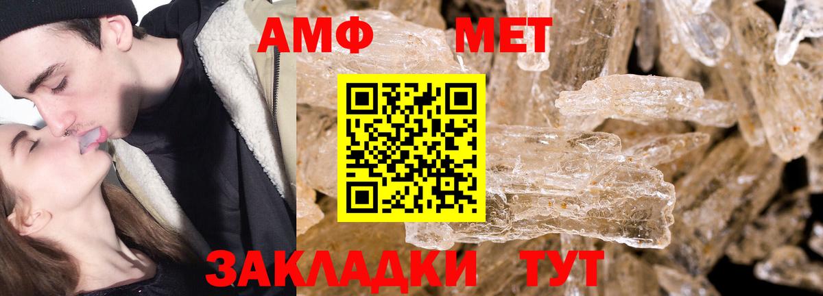 Первоуральск  Метамфетамин винт  Вход с VPN  Метамфетамин винт 