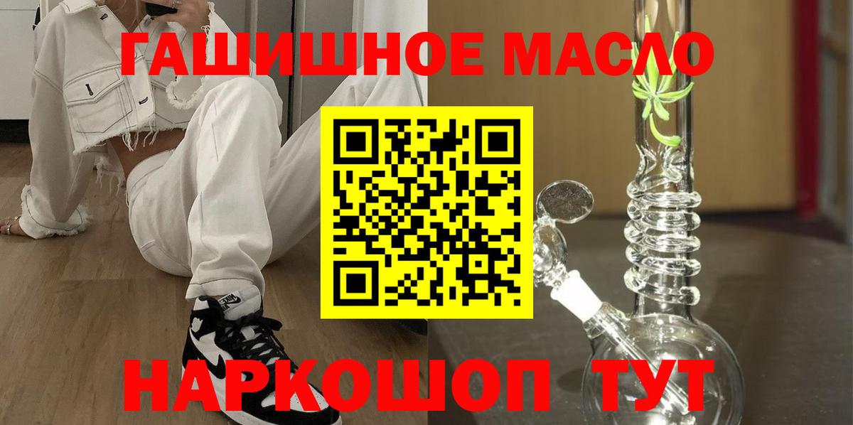ТГК гашишное масло Первоуральск