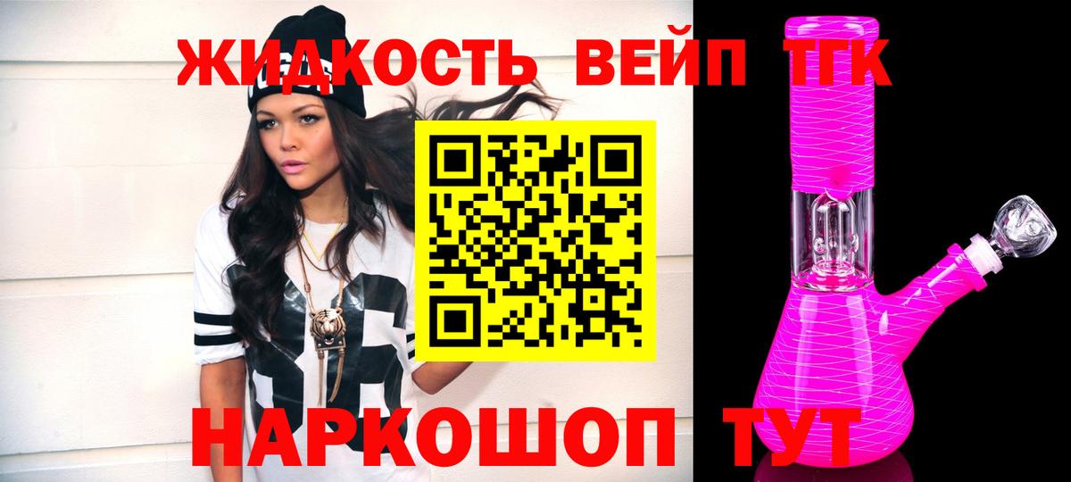 Дистиллят ТГК THC oil  Дистиллят ТГК жижа  Вход с VPN  Первоуральск 