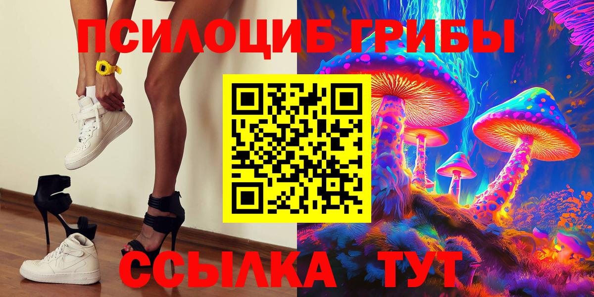 Галлюциногенные грибы ЛСД  Вход с VPN  Первоуральск 