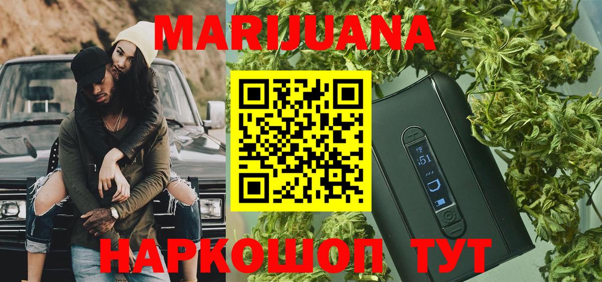 Конопля White Widow Первоуральск